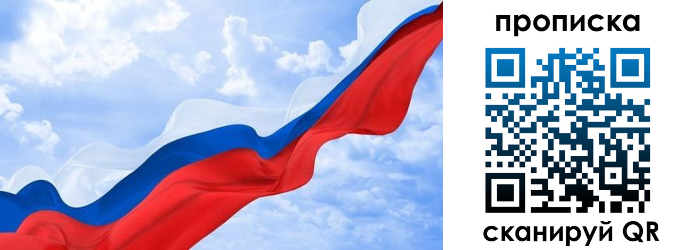 прописка ребенка в Воркуте