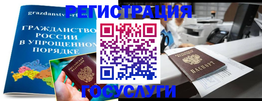 прописка иностранных граждан в Воркуте