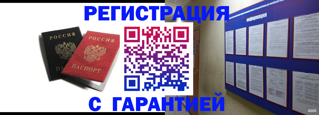 регистрация для дет. сада в Воркуте