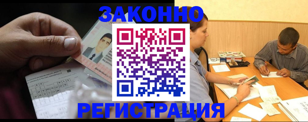 прописка поиск в Воркуте