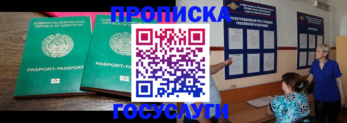 регистрация для дет. сада в Воркуте