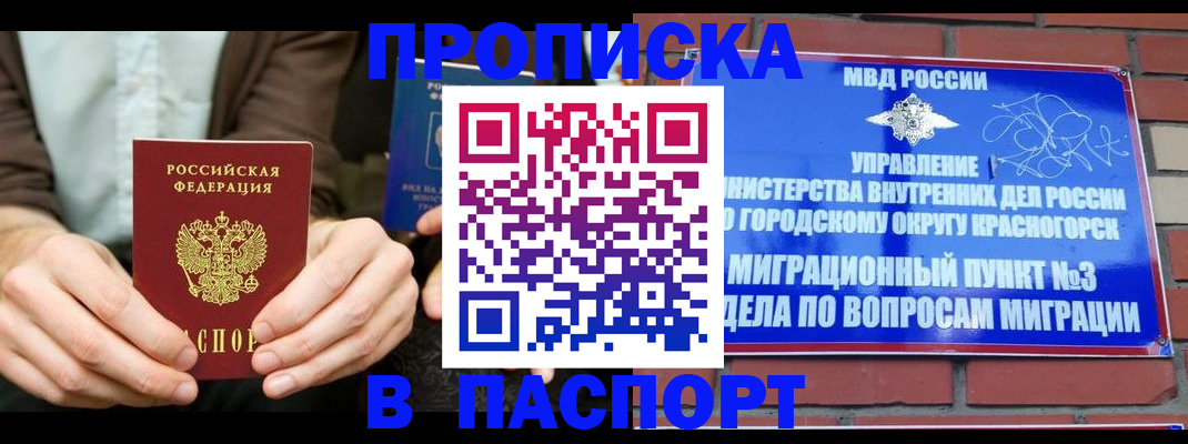 где прописаться в Воркуте